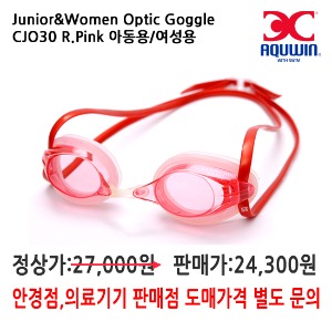아쿠윈 도수수경 아동용 (일반용) CJO30 R.Pink